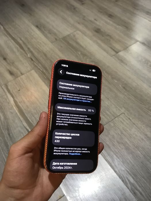 Iphone 16 Pro Desert Idital. 93%. 128GB LL/A