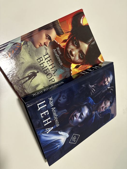 Книги "Цена". "Цена Выбор"