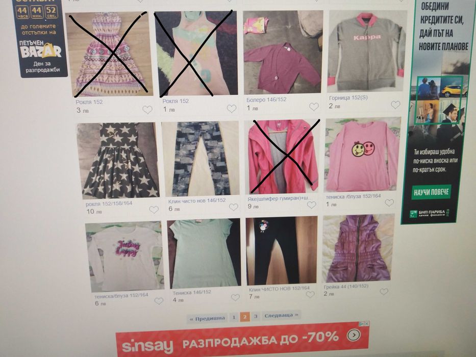 152,158 дрехи размер 164,170