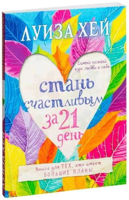 Продам. Книгу. Новая