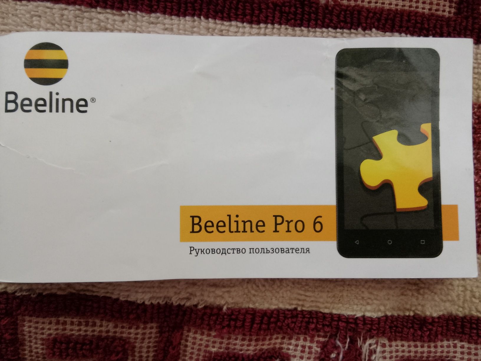 Beeline pro 6 android