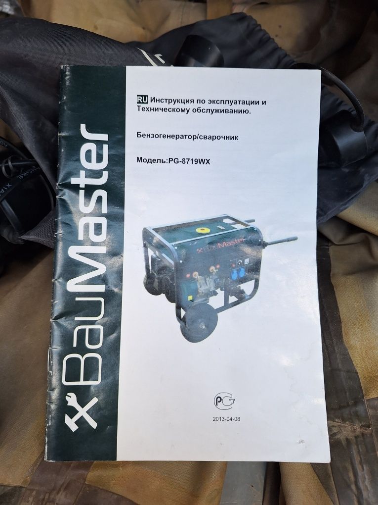 Продам бензогенератор/сварочный BauMaster.