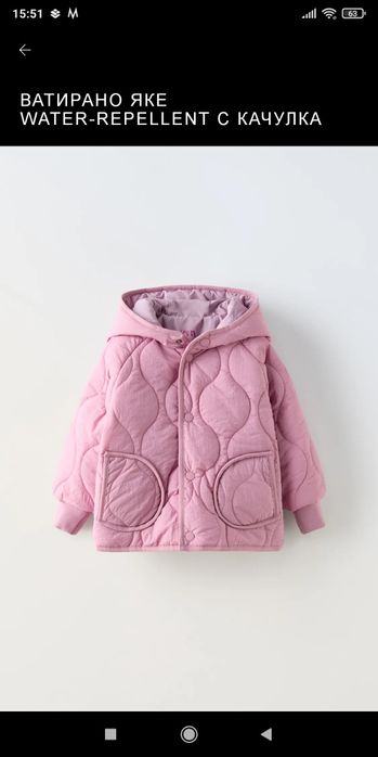 Якенце Zara/Зара