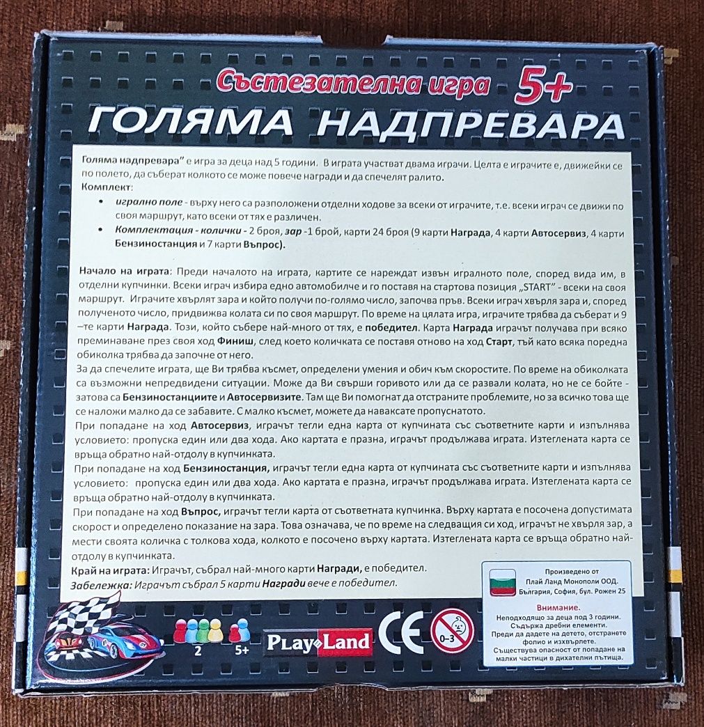 Занимателни игри