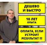Ремонт холодильников Ремонт стиральных машин гарантия выезд