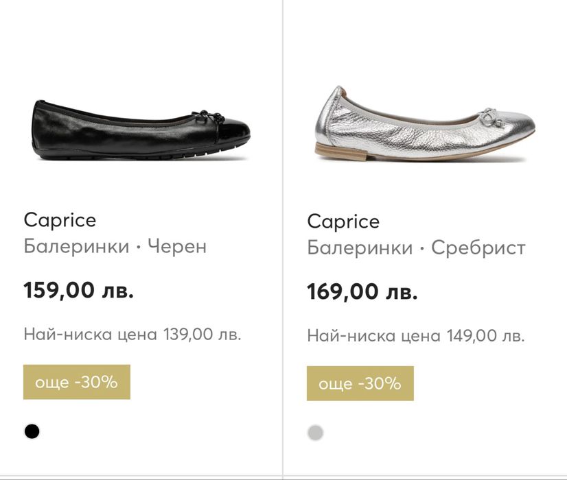 Разкошни кожени сребристи балеринки Caprice Германия