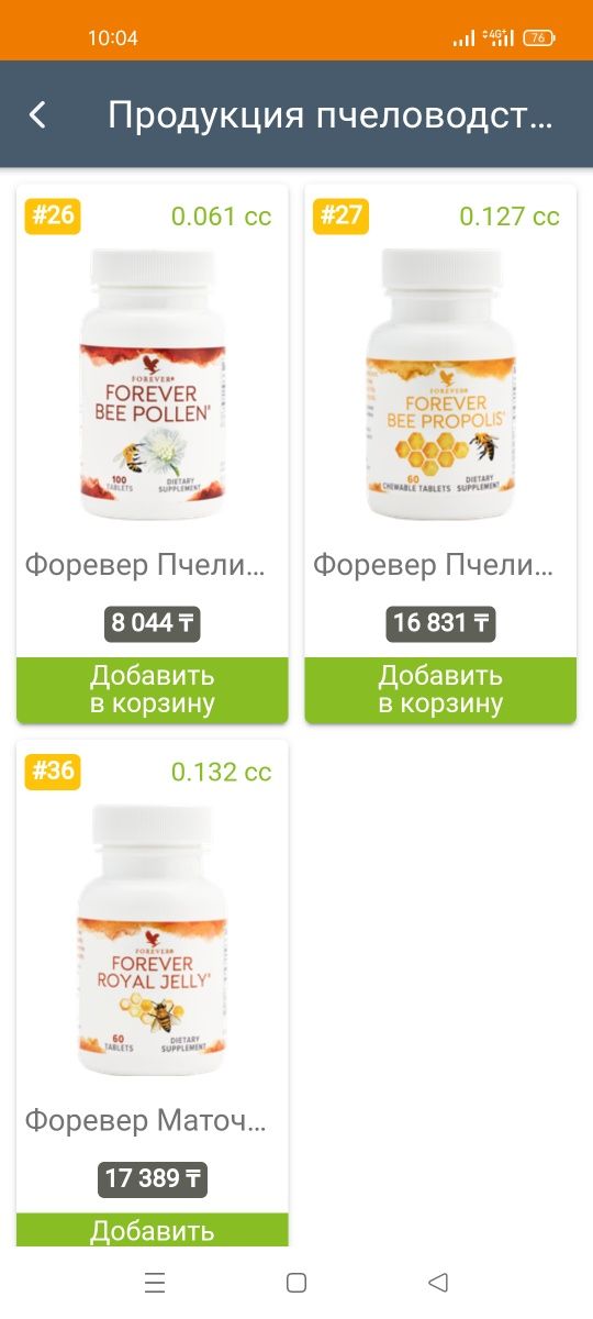 Продукция Алоэ Вера.