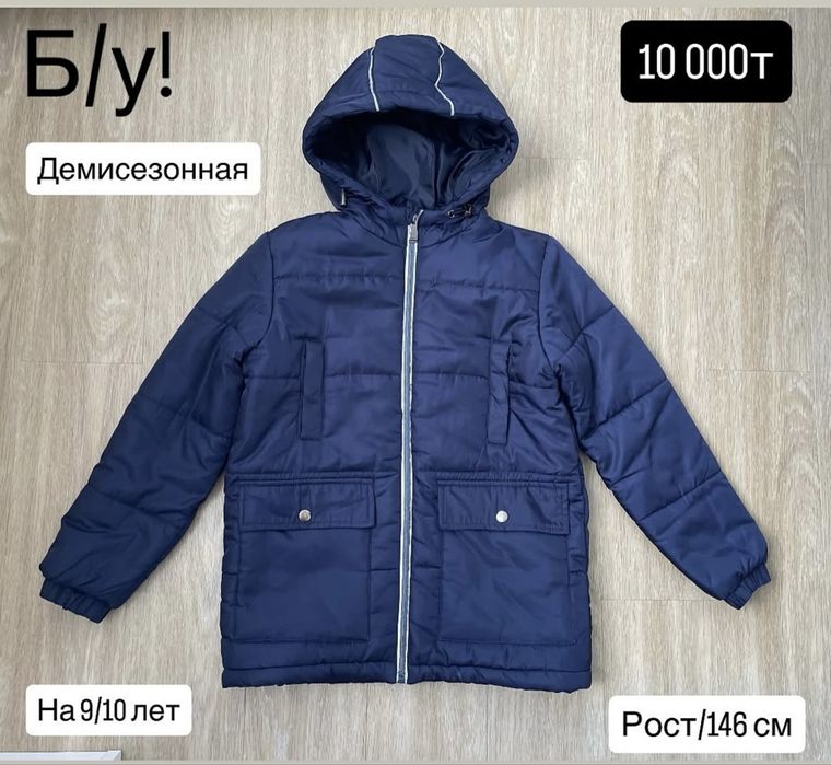 Куртка демисезонная .