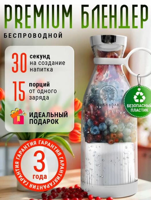 Портативный блендер 8 март подарок женская одежда цветы букет мишка