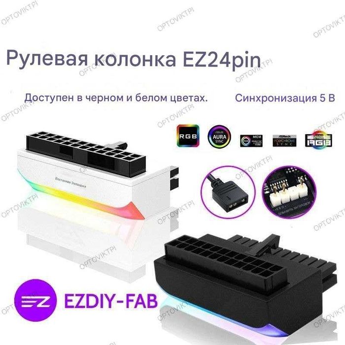Новинка! Продам угловой переходник ARGB НОВЫЕ, ЗАПЕЧАТАНЫЕ, ГАРАНТИЯ!