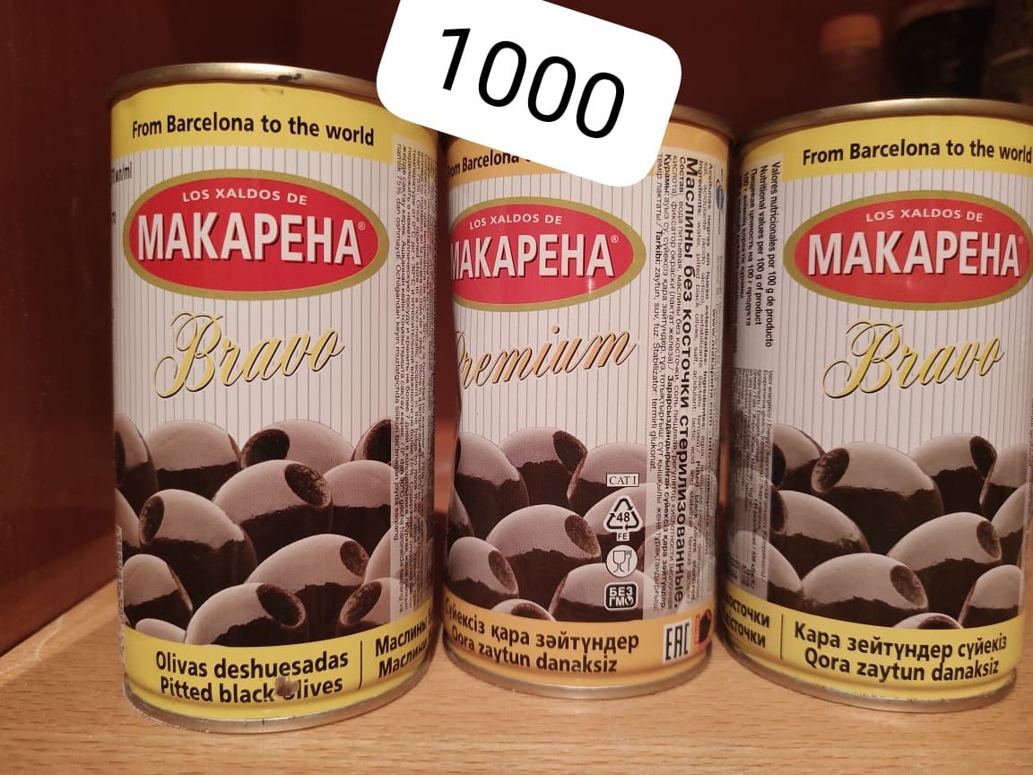 Продам масло оливковое и маслины без косточек