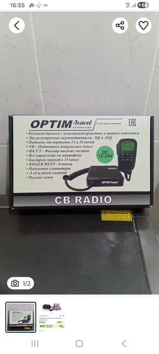 Антенна рация мен