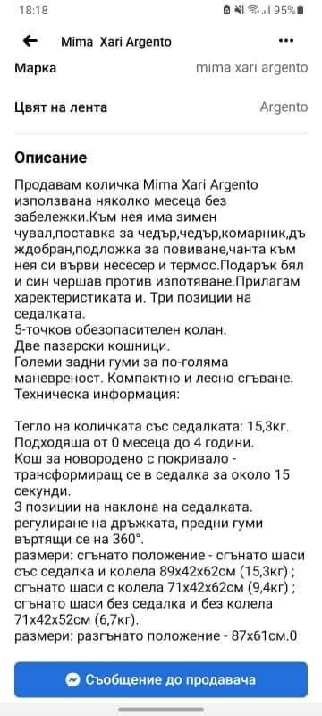 Мима Хари ардженто