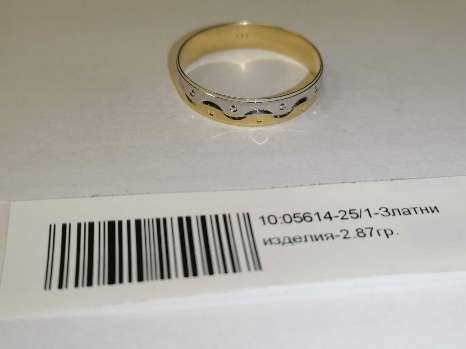 Златна халка - 2.87 грама - 14к