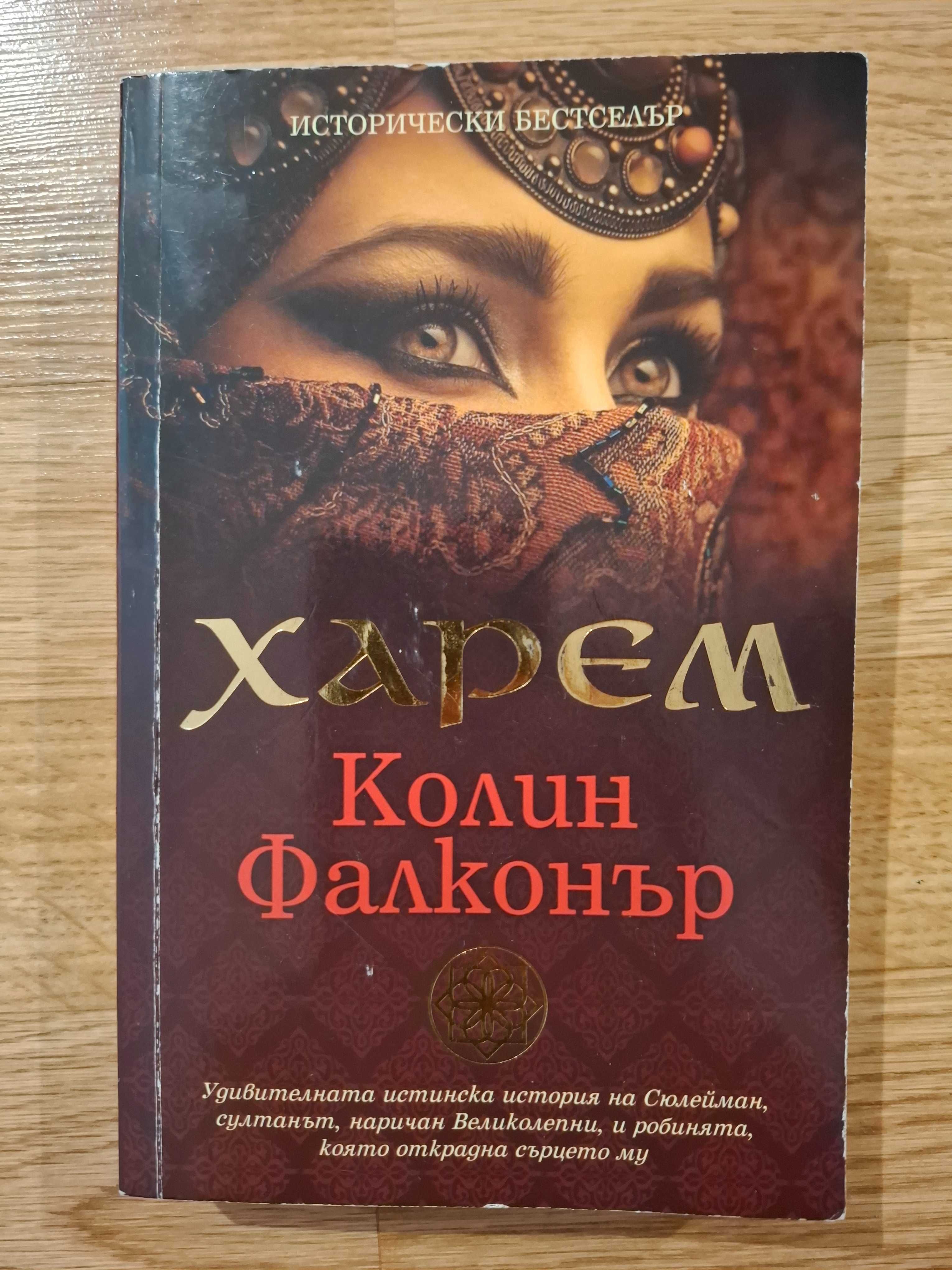 Продавам книги на -50%