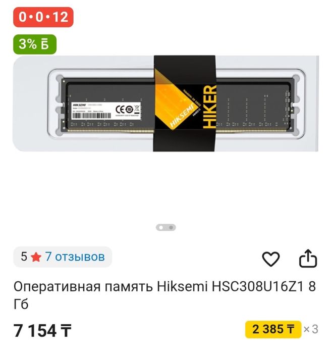 Оперативная память