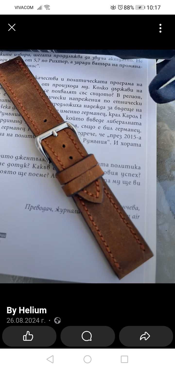 Изработвам каишки естествена кожа. Ремонти на кожени чанти и други.