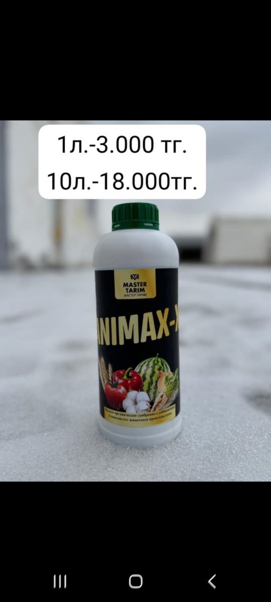 Удобрения для растений