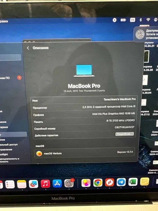 MacBook Pro 2017