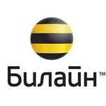 Продам   ГБ  Билайн