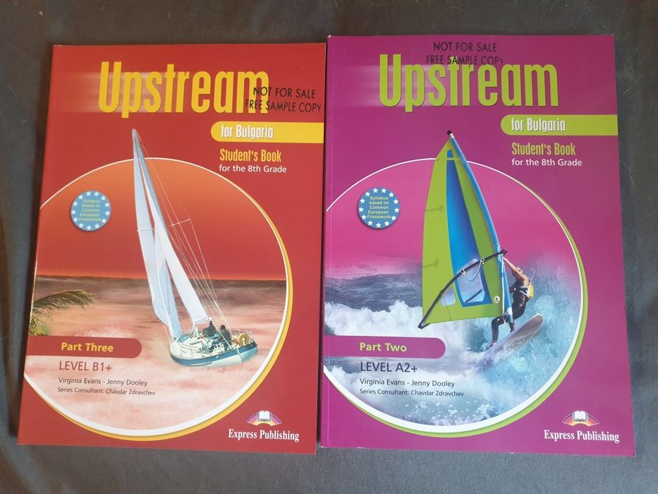 Учебници по английски Upstream