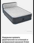 Надувная кровать