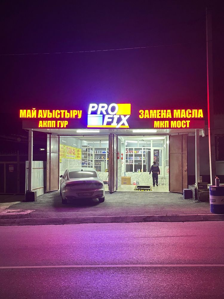 Замена масла и акпп,Робот коробка,замена рулевых масел есть Kaspi Red