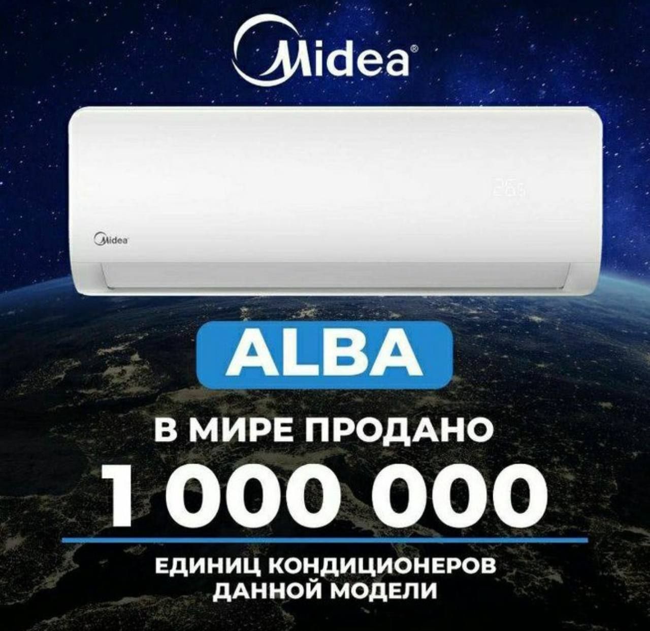 Кондиционер Мидеа установка бесплатная