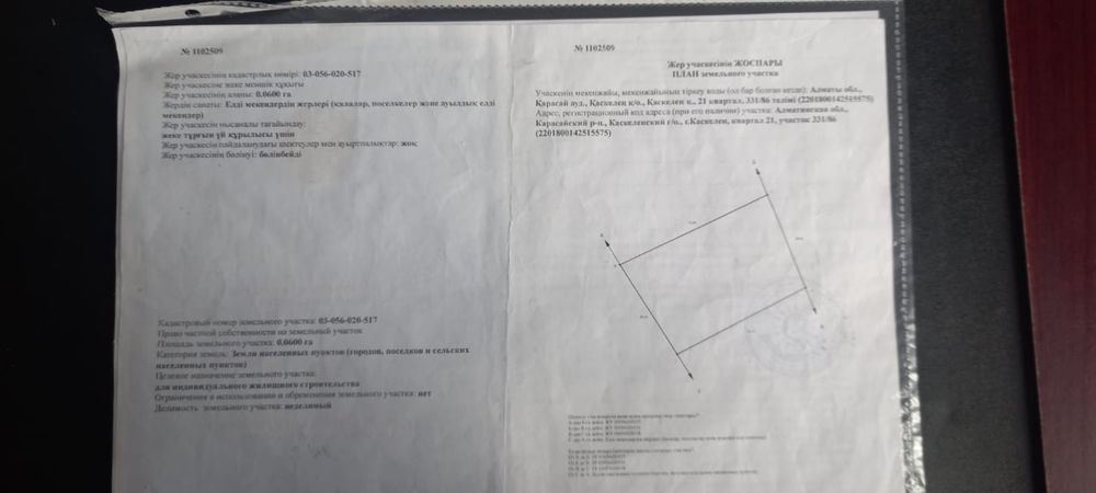 Срочно продам участок