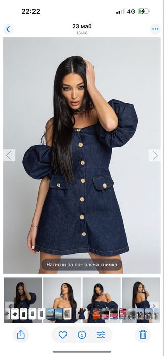 Рокля Nikole Collection