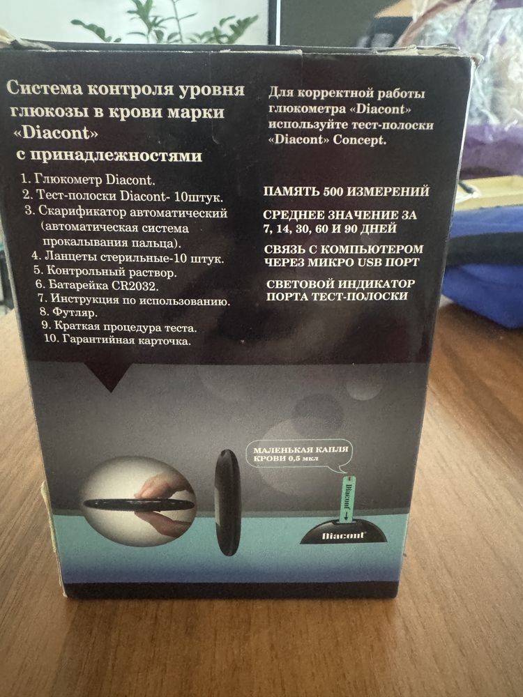 система контроля уровня сахара