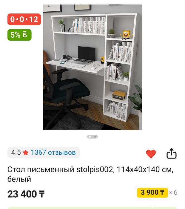 Письменный стол идеальным состоянием продаю срочно