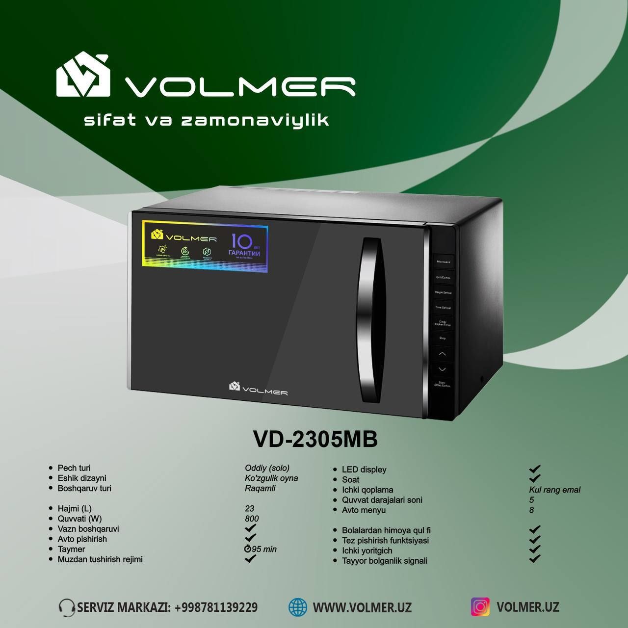 Микровалновка Volmer 20 литр Доставка Гарантия 3г Оригинал