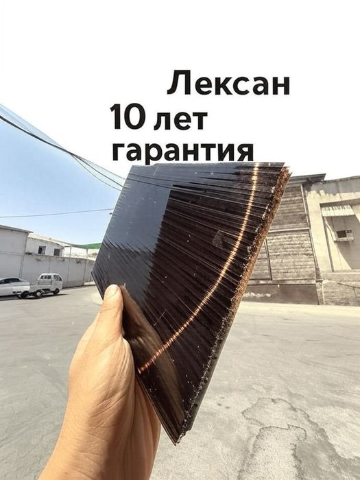 Lelsan optom toshkent Лексан навес учун