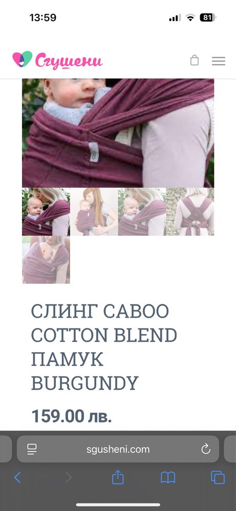 Слинг Caboo Cotton Blend