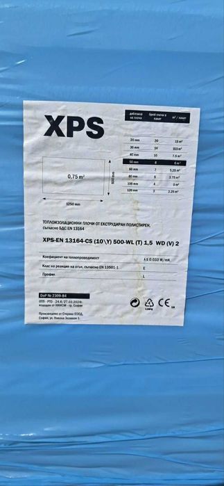 Fibran (фибран) XPS 1.25х0.6 - 2см-5см.-