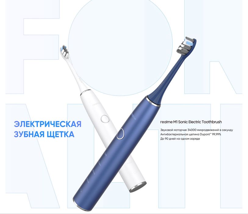 Realme M1 Sonic Electric Toothbrush Электрическая Зубная Щетка