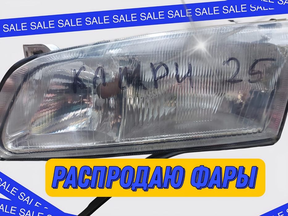 Продаю фары на иномарку