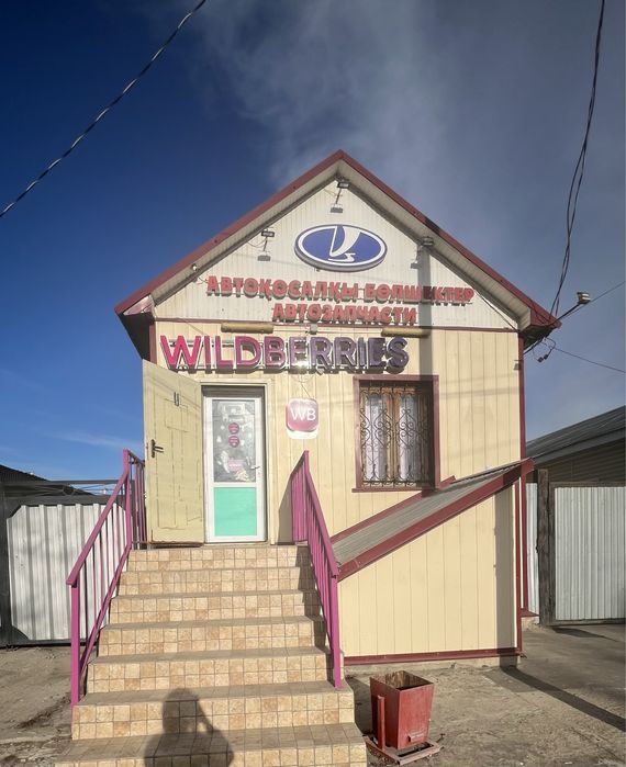 Продам Wildberries