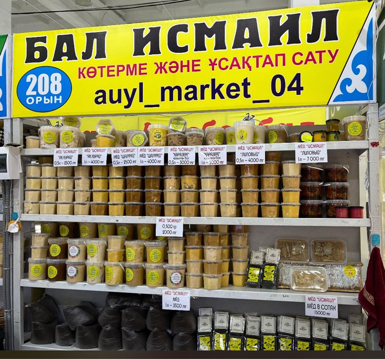 Бал Исмаил мед Исмаил оригинал бал таза бал