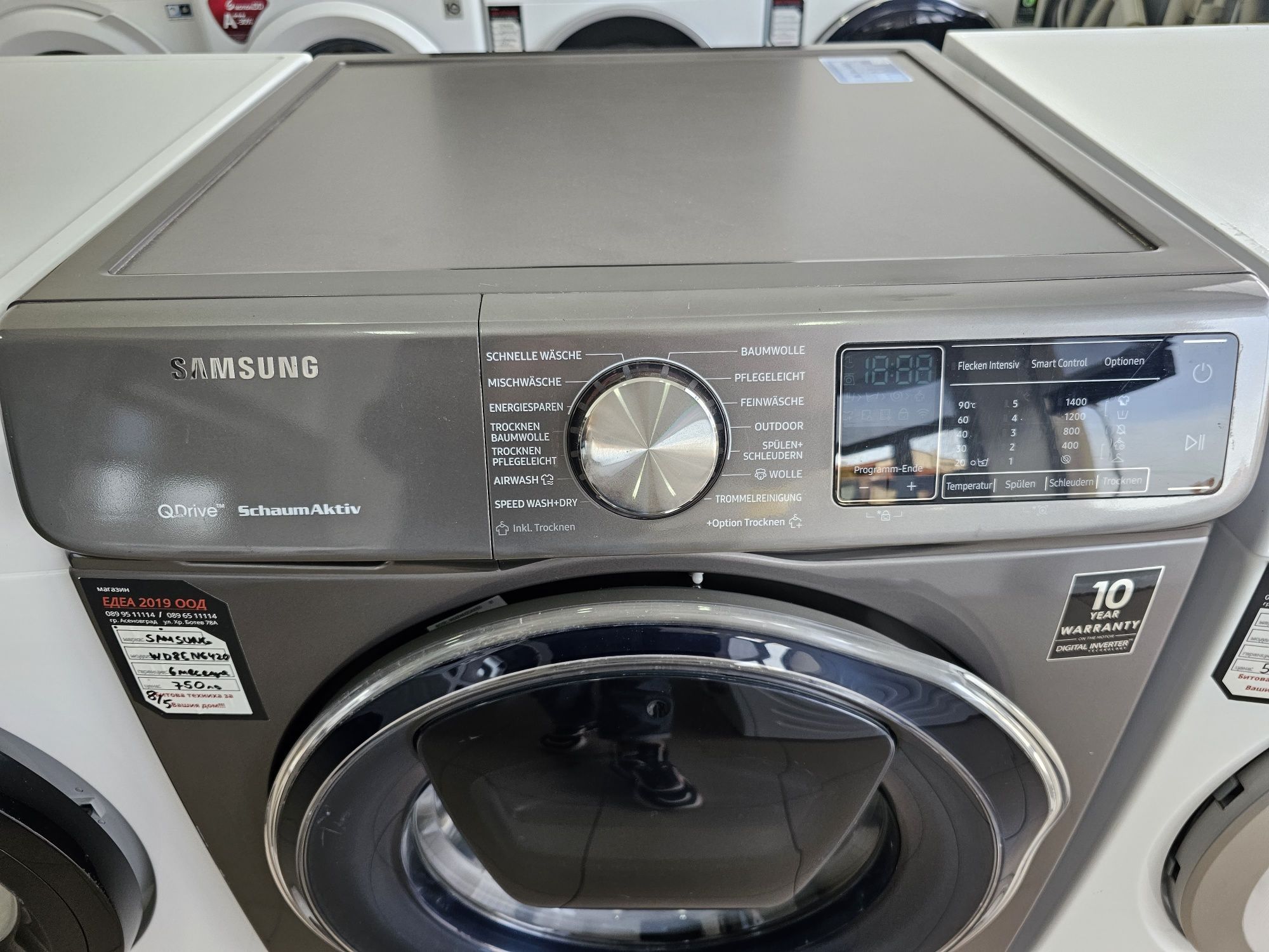 Пералня със сушилня SAMSUNG  8.0kg/5.0kg