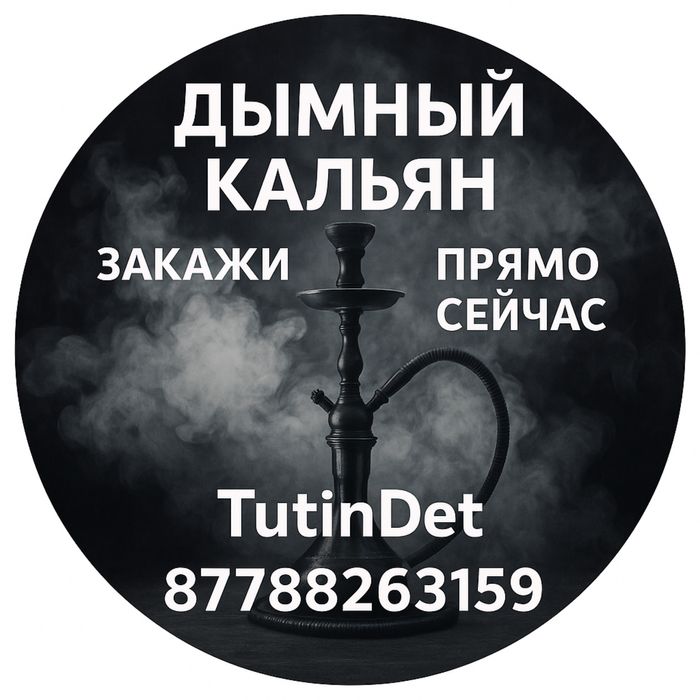 К"а[л•ь"ян А"ре"нда на дому