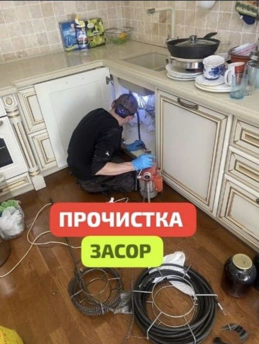 Чистка канализации кухня прочистка очистка труб труба тазарту