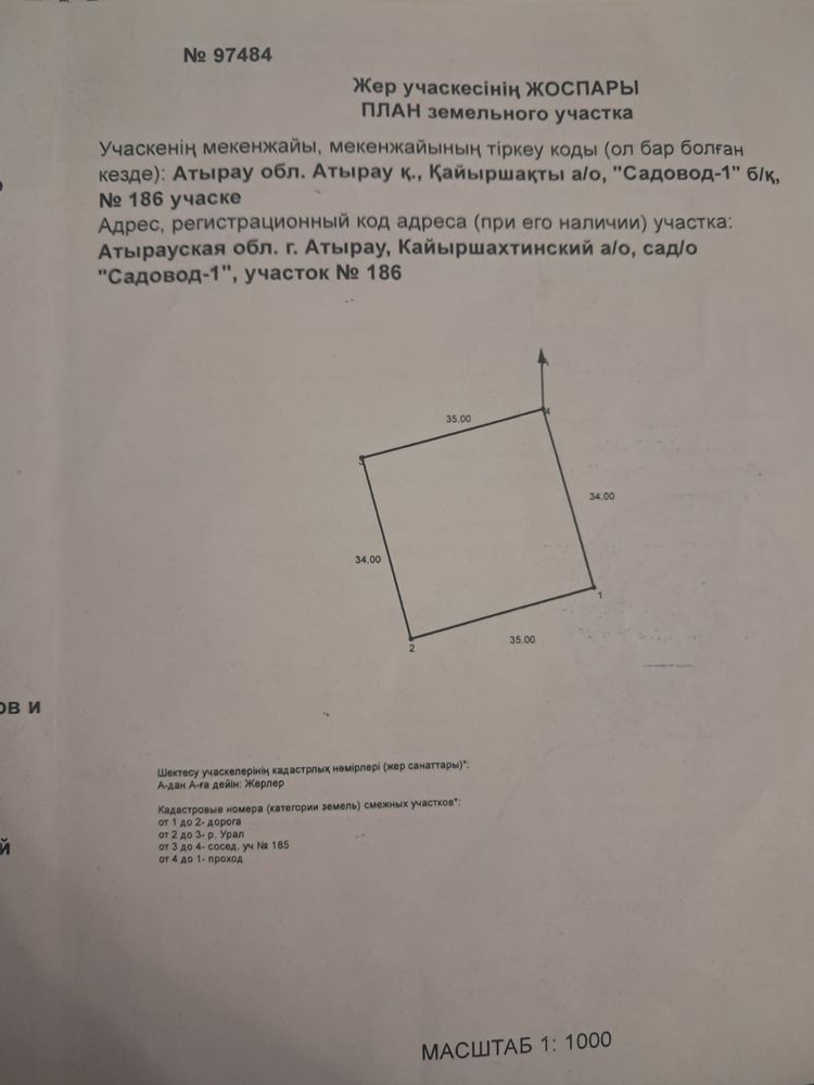Продается земельный участок в Атырау
