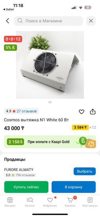 вытяжка для маникюоа