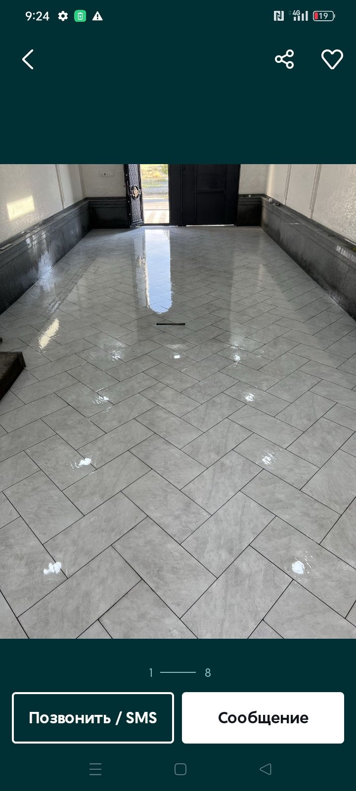 Брусчатка усталар