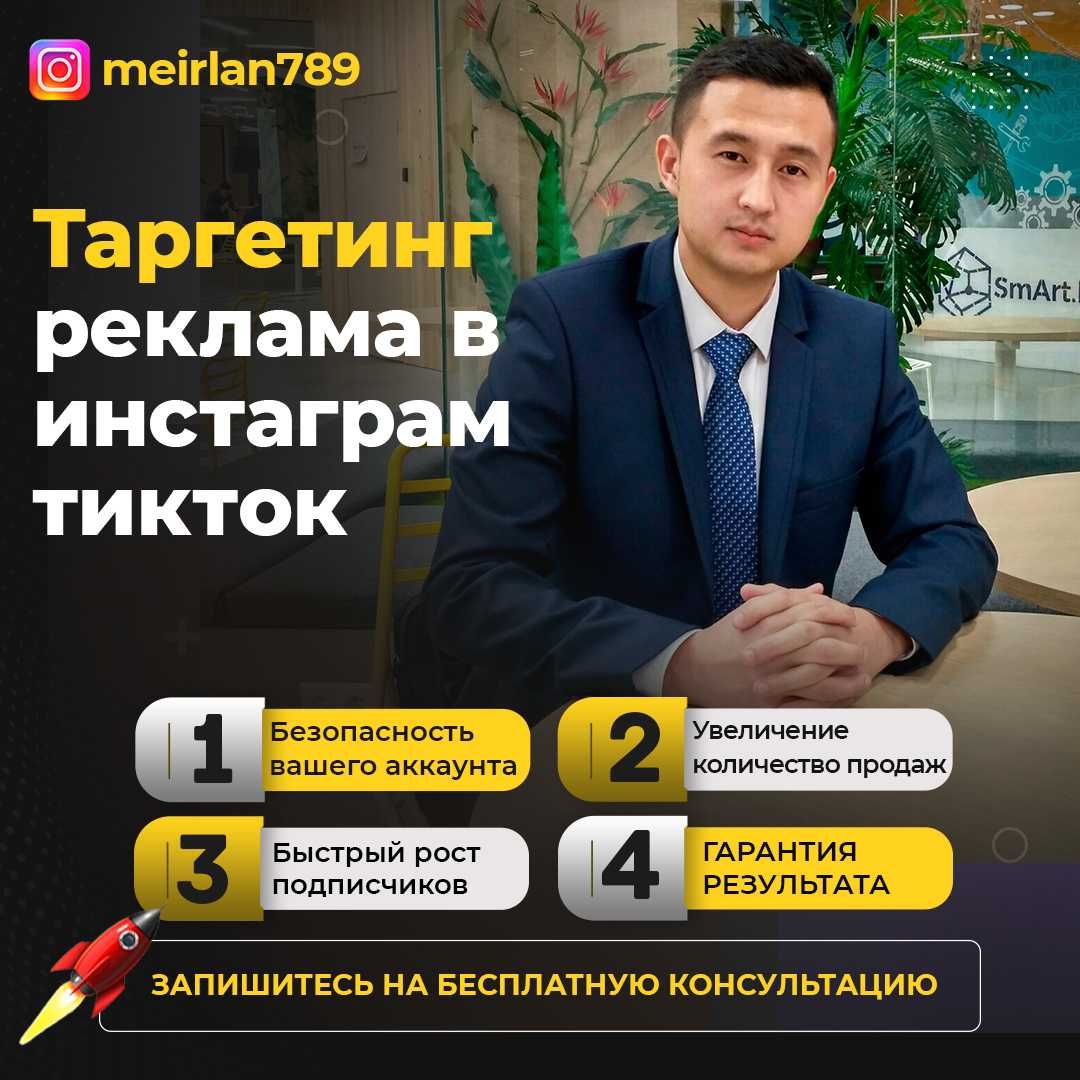 Результат сто процент Раскрутка Instagram Продвижение Инстаграм Реклам