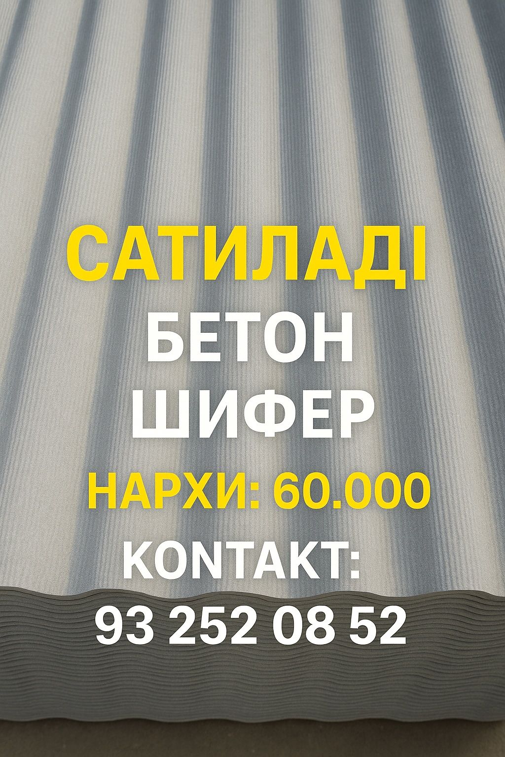 Бетон шифер прочный