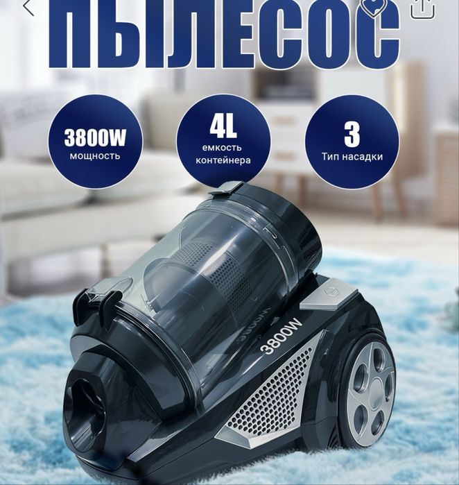 Пыле сос BS 3800W уборка сухая: контейнер 4 литра