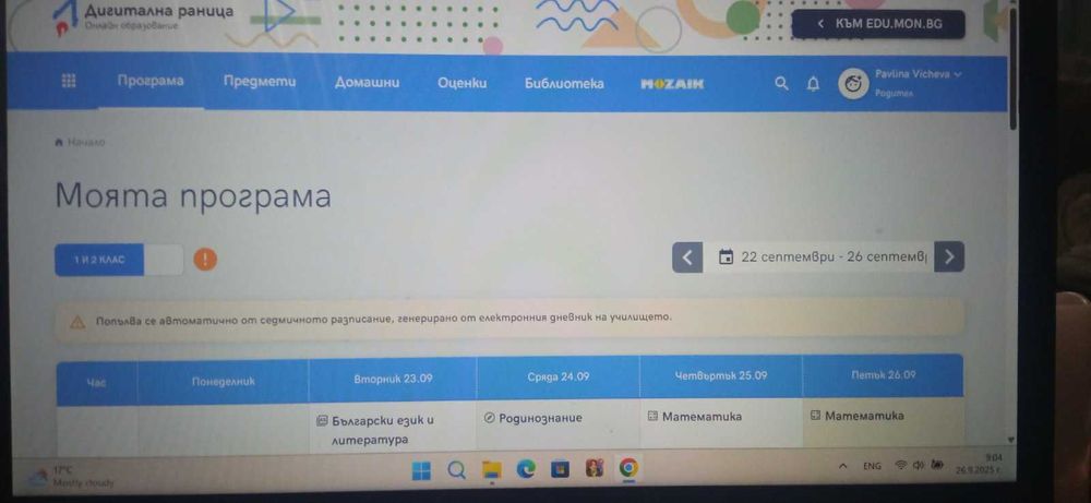 Продава се Къща в с. Снягово, Област Добрич - 120 кв.м за 459 €/кв.м - Снимка #4